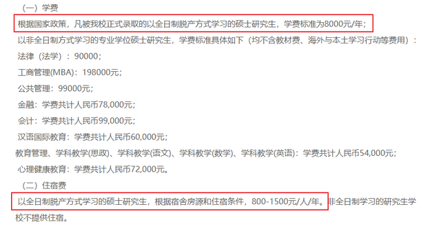 华南理工大学广州学院学费，华南理工大学学费多少钱及各专业学费收费标准（2021广东高校硕士生学费大盘点）