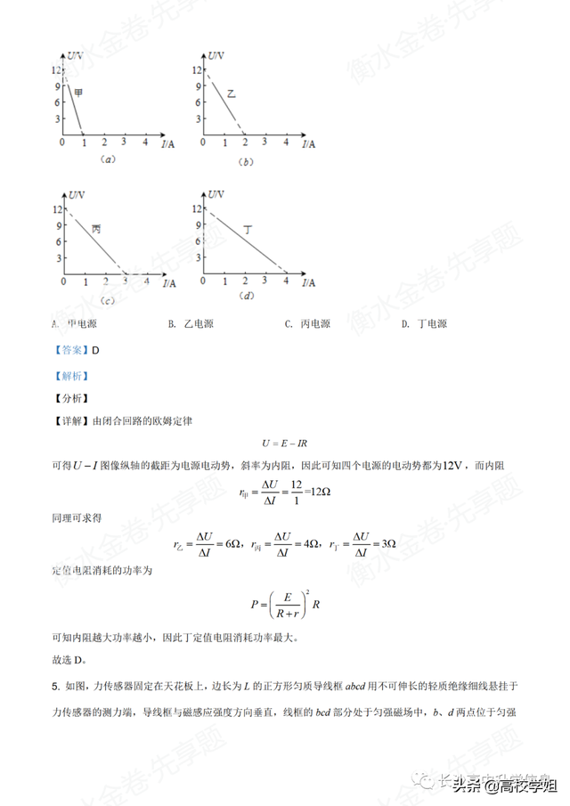 八省联考答案泄露，八省联考泄题（2021八省联考湖南9科试卷+解析答案）