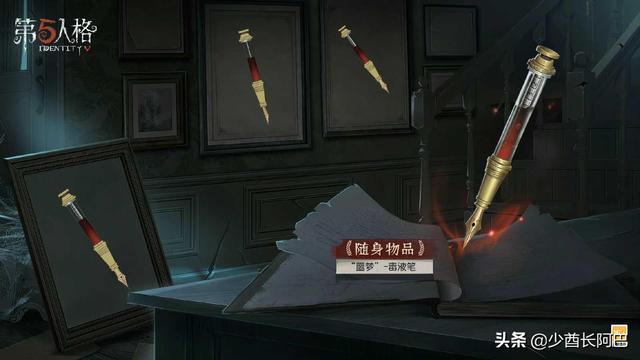 第五人格推理之径，第五人格新赛季推理珍宝（第五人格：新赛季排位珍宝一览）