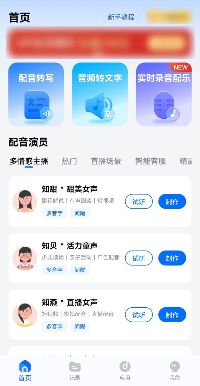 怎样给孩子录音朗读配音乐，怎么制作诗朗诵的背景和配音（如何给自己的视频配音）
