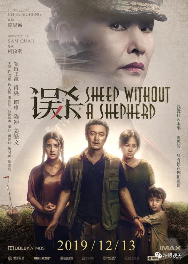 杀破狼2结局是什么，杀破狼2大结局（《误杀2》相比《误杀》）