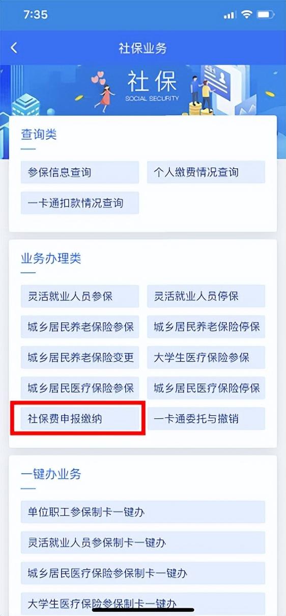 大学生工作后自己办社保卡流程，大学生怎么办社保卡去哪里办（未成年人、大学生、新生儿医保业务掌上办操作来了）