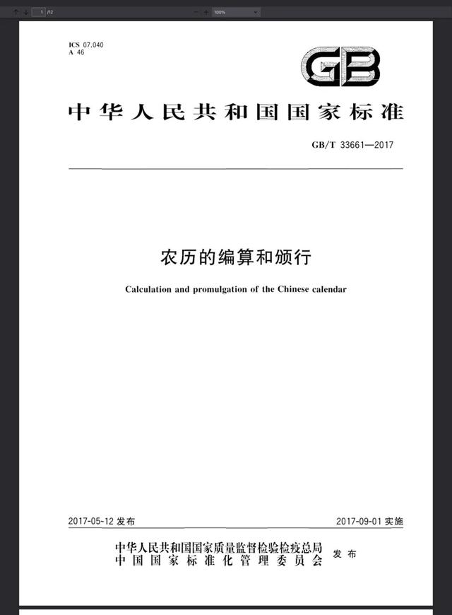 怎么分清楚阴历阳历，日历怎么分阳历和阴历（彻底让你搞懂“农历”“阴历”“阳历”“公历”等概念）