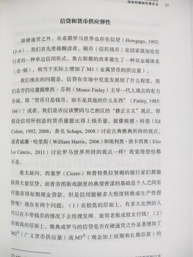 货币本身是否具有价值，货币本身是否具有价值性（还有着极为众多的历史、文化功能）