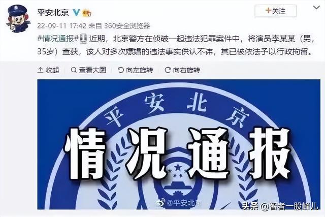 什么叫红艺人，红艺人是什么人（深度分析明星嫖娼被抓事件）