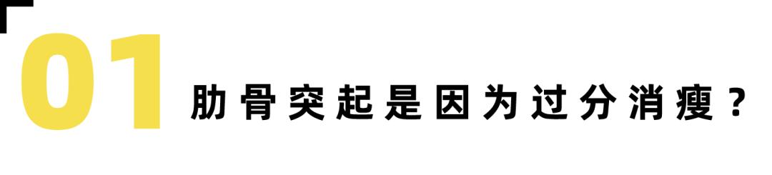 瑜伽 肋骨外翻怎么矫正，几个动作帮你纠正错误体态