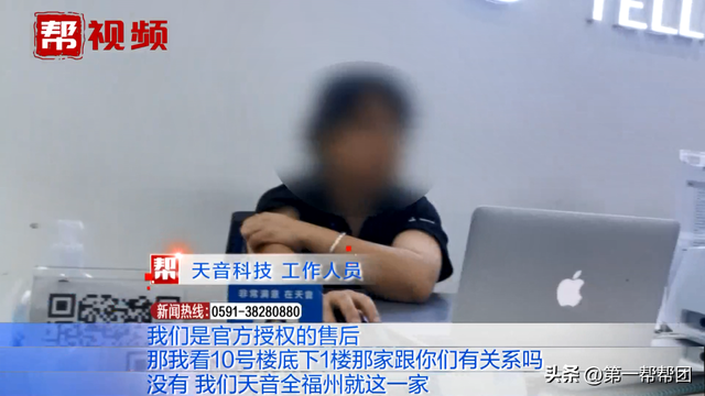 福州苹果直营店，苹果直营店贴膜免费吗（消费者称被这个商家的套路“伤到了”）