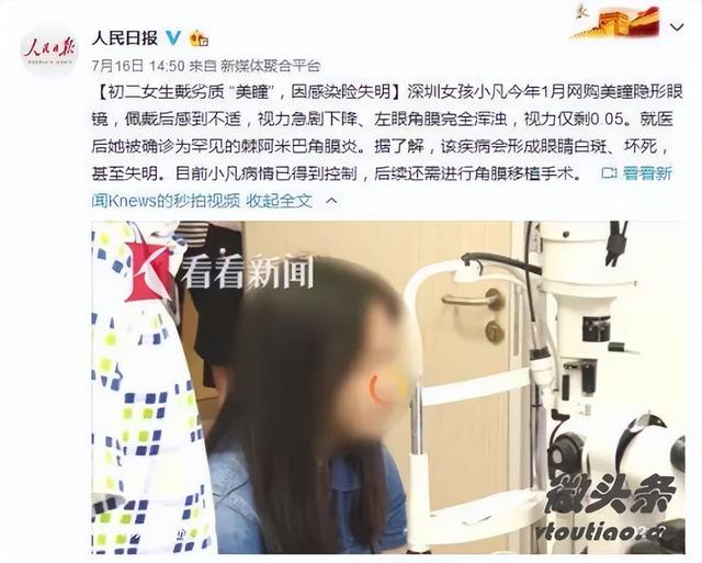 动辄年销百亿，却被点名为“高风险”：美瞳的暴利时代，该终结了