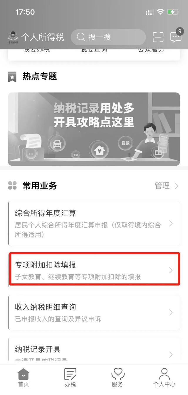 房贷退税是怎么回事，贷款买房退税是什么意思（房贷满一年就能退税）