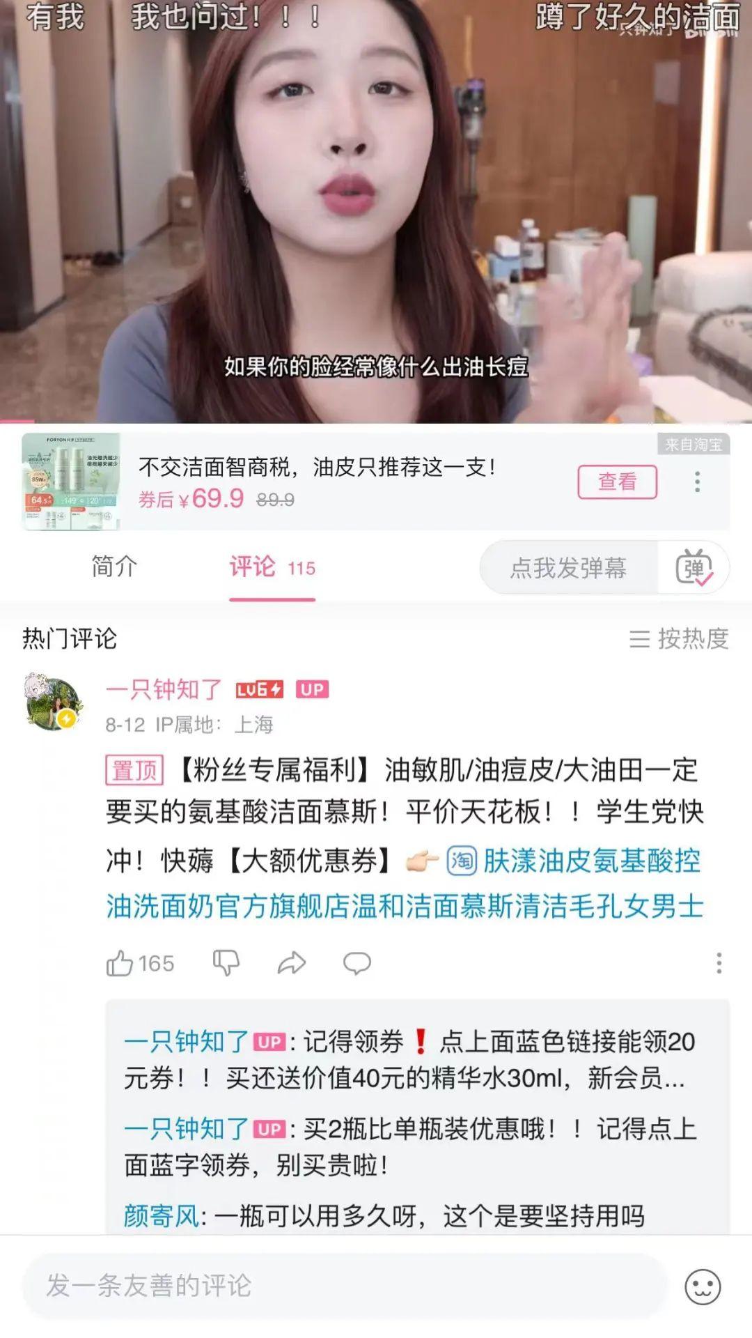 b站新人视频怎么推广的，b站新人视频快速火起来的方法