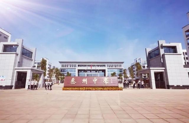 惠东县高级中学，惠东县高级中学2021高考成绩喜报、本科上线人数情况（第一批录取分数线来了）
