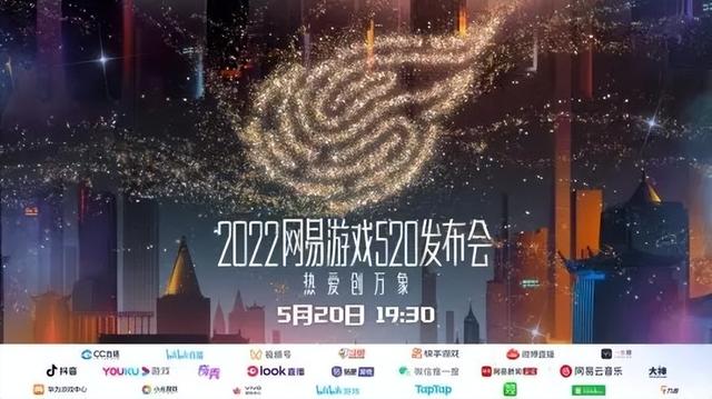 好玩的网易游戏，网易游戏排行榜前十名（网易520发布会40款游戏来袭）