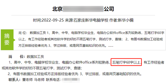 五笔输入法口诀，五笔打字教程（为什么中文输入法之神）