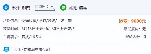 找辆货车拉货，你有多少种方法，找辆货车拉货（来这里，今日货源一键搞定）