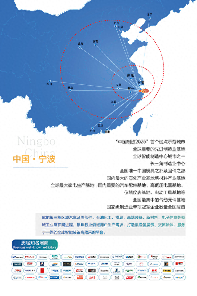 5/25-28｜第18届中国模具之都博览会诚邀您参与，内含旅游攻略！