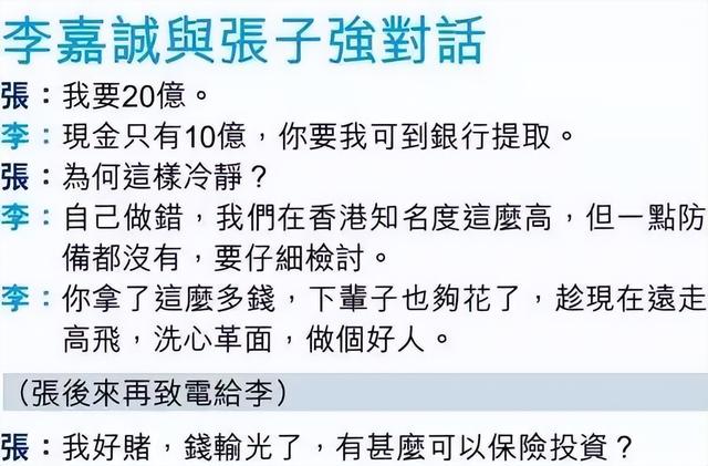 追龙2 贼王，任达华、梁家辉、吕良伟放在一起