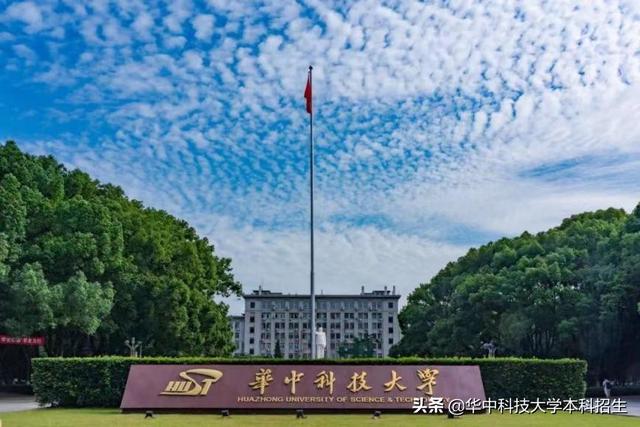 华中科技大学全国排名，2020华中科技大学排名_2020版排名（2022软科中国大学排名重磅发布）
