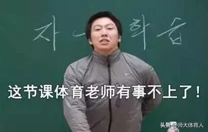 老师占课犯法吗，老师占课犯法吗最佳答案（体育课被其他科目的老师霸占）