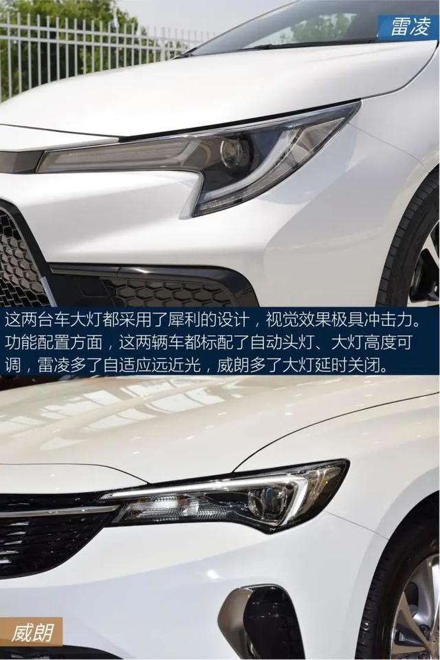 丰田levin，丰田levin是什么汽车（威朗：7.7秒破百）