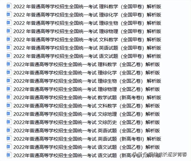 2022湖北高考全科真题试卷及答案汇总，2022湖北高考全科真题试卷及答案汇总图片（2022高考全科真题参考答案）