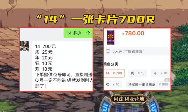 DNF：“14卡片”700R一张！心悦活动暗藏玄机，别被黄牛党骗了