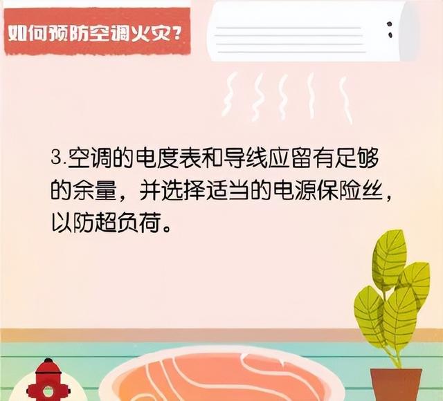 如何预防家用电器着火，怎样防止家用电起火（你家的这个电器可能会“火”）
