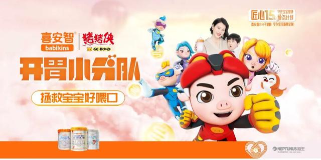 猪猪侠之魔幻猪猡纪，陆双的配音作品（喜安智携手“猪猪侠”品牌再进阶）