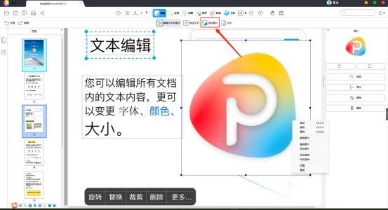 pdf复制(pdf免费转换成word)插图(3)