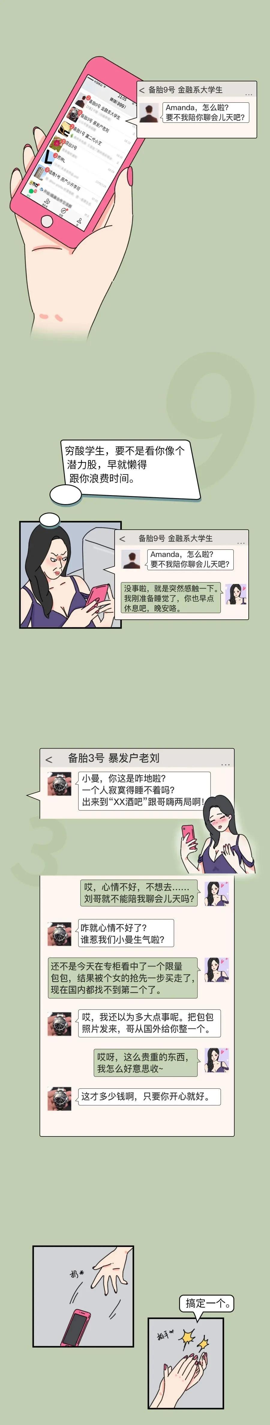 绿茶女什么意思啊？教你如何鉴别“绿茶女”