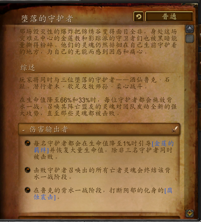 魔兽世界副本介绍——决战奥格瑞玛
