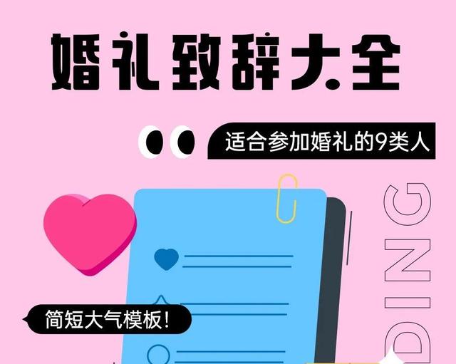 致闺蜜结婚的暖心句子，简单又高级的闺蜜结婚祝福语（新娘、新郎、父母、伴娘、伴郎人手一份）