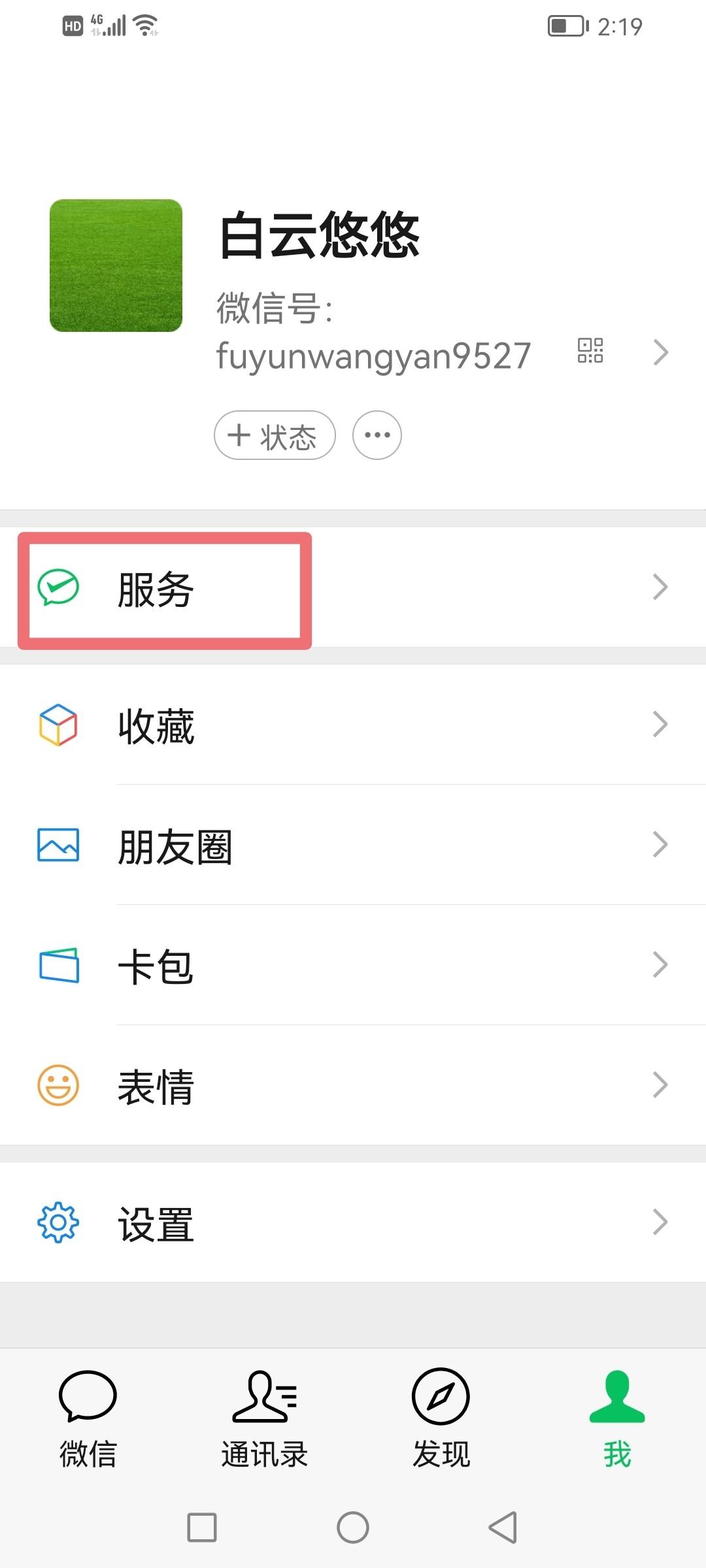 微信怎么关闭免密支付(如何解除免密支付?)