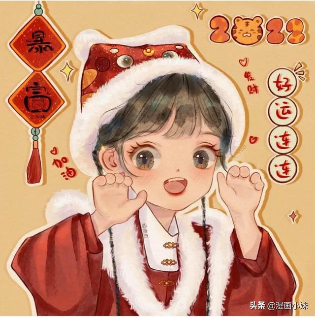 今年最火的闺蜜头像，最近超火闺蜜头像微信（2022新年喜庆好运的闺蜜头像来了）