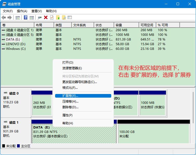 怎么合并磁盘分区文件（c盘分出去的磁盘合并方法）