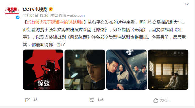 孙红雷再演谍战剧，这次还会假扮夫妻，仿佛看到了《潜伏》影子