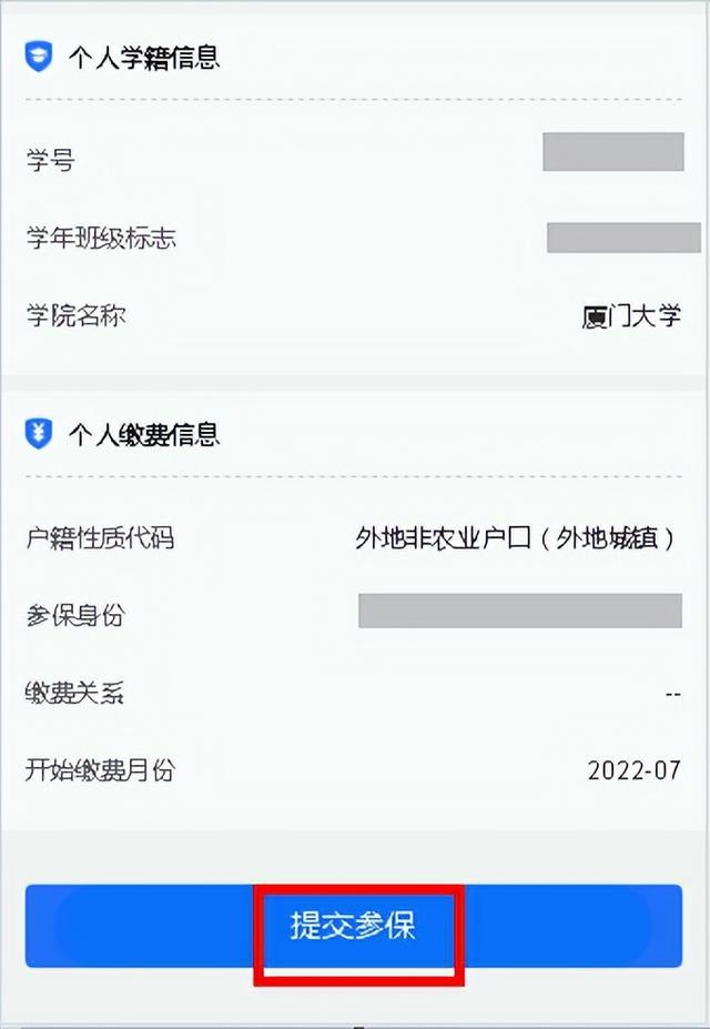 大学生工作后自己办社保卡流程，大学生怎么办社保卡去哪里办（未成年人、大学生、新生儿医保业务掌上办操作来了）