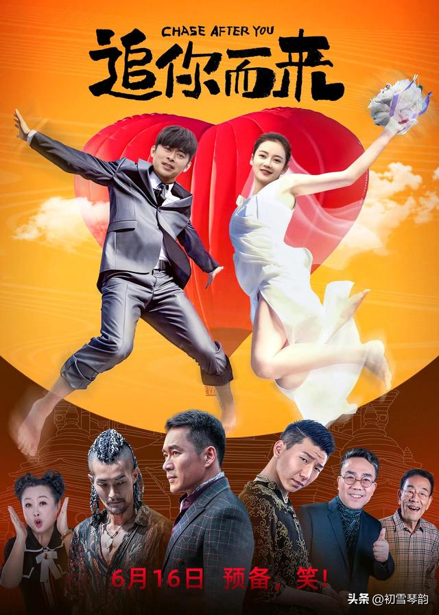 暑期档这5部电影值得期待，樊少皇新片《追你而来》定档暑期