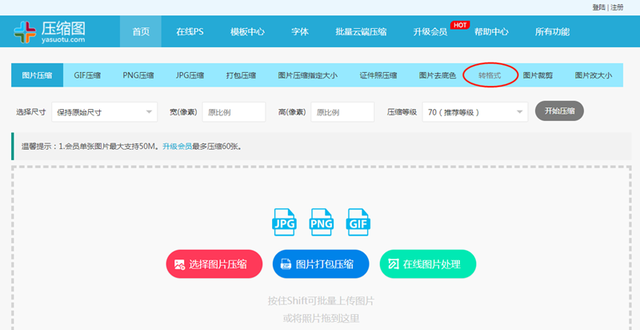png格式是什么，如何把png改成jpg格式（如何改变图片格式）