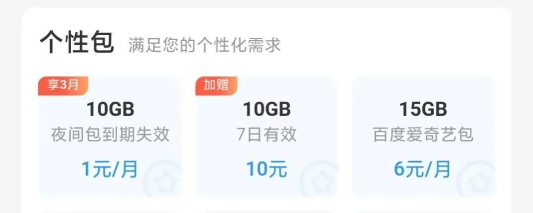 移动八元套餐手机号有哪些，对于打工人划算吗