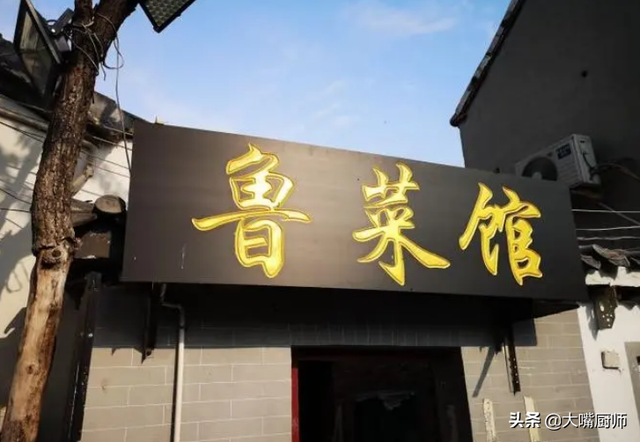 八大菜系之首，鲁菜为什么是八大菜系之首（八大菜系排第一的鲁菜）