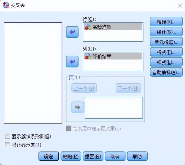 频数分布表制作步骤，Excel频数分布表制作的方法总结（SPSS统计分析）