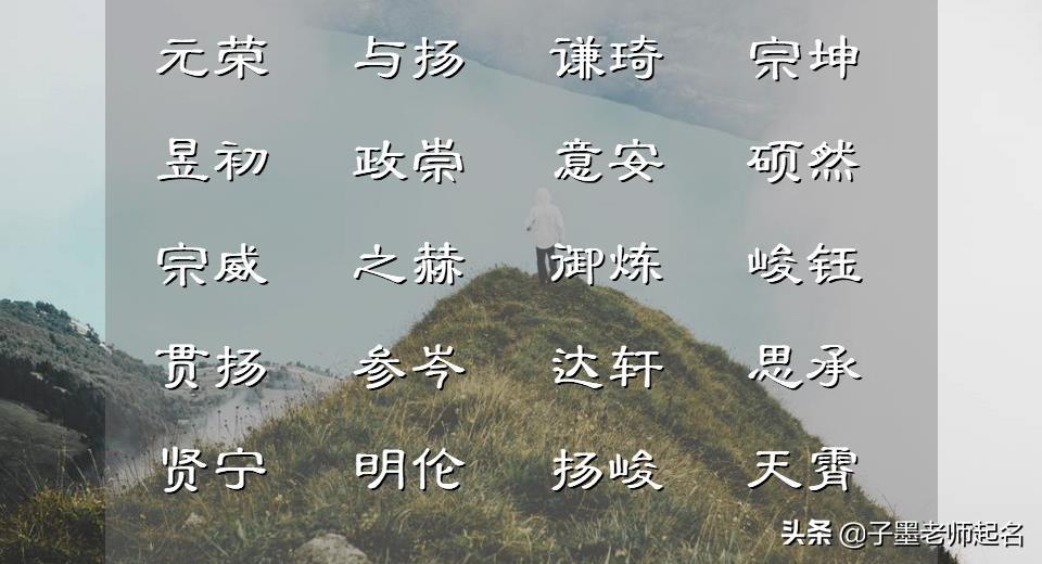 什么功的名字好听 名字带功字的怎么样