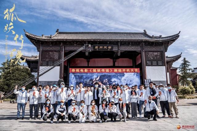 伏妖白鱼镇1大结局，伏妖白鱼镇1结局什么意思（电影《狐妖传说》开机）