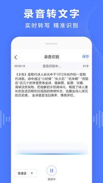 粤语语音转文字，苹果手机怎么把粤语转文字（录音转文字app免费版软件有什么）