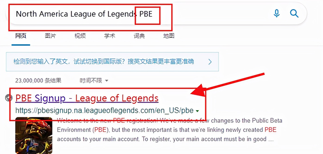 riot账号注册，如何注册riot账号（LOL美测服PBE拳头客户端注册教程）