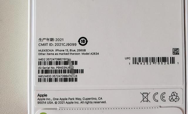 手机meid查询，手机的MEID和IMEI查询（粉丝买iPhone13全新机）