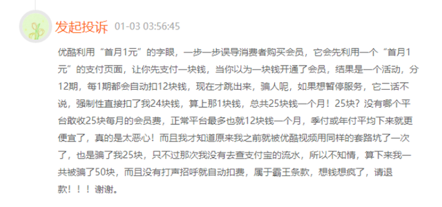 怎样取消优酷会员自动续费，手机端优酷视频如何取消自动续费会员（优酷自动续费作死操作）