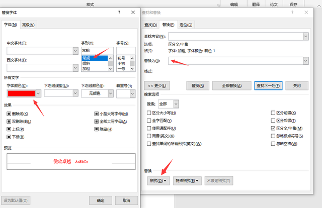 word如何替换文字内容，Word替换文字如何操作（word批量删除空格替换文字）