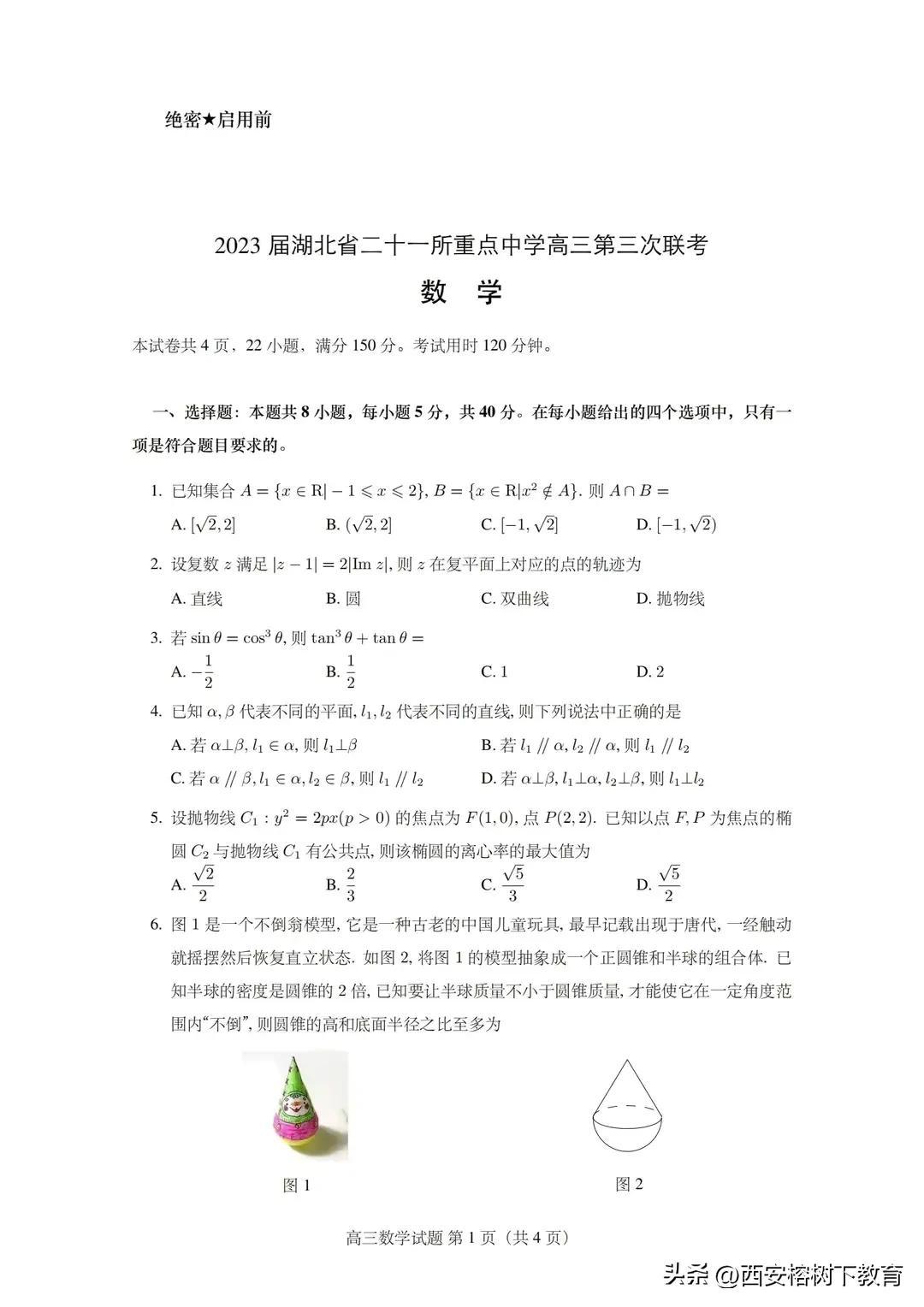 西安那个省(西安属于安徽吗)