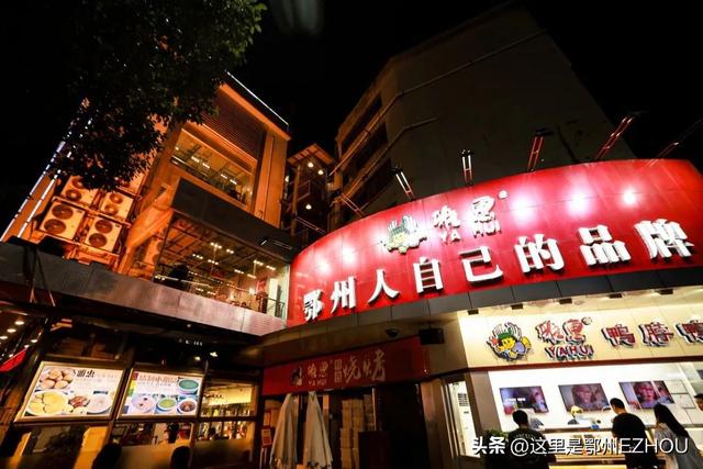 鄂州美食，鄂州美食图片（69万鄂城人最熟悉的味道都在这里）